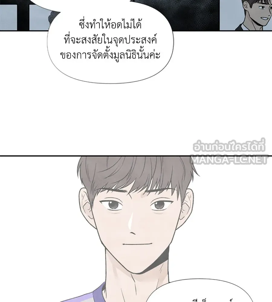 เหตุผลของคนไม่อยากอยู่ ตอนที่ 57 รูปที่ 27