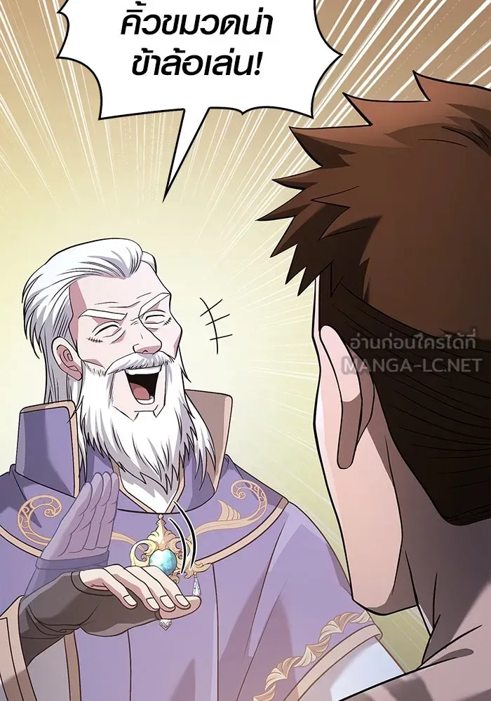 เอาชีวิตรอดในเกมฉบับคนเถื่อน ตอนที่ 35 รูปที่ 54