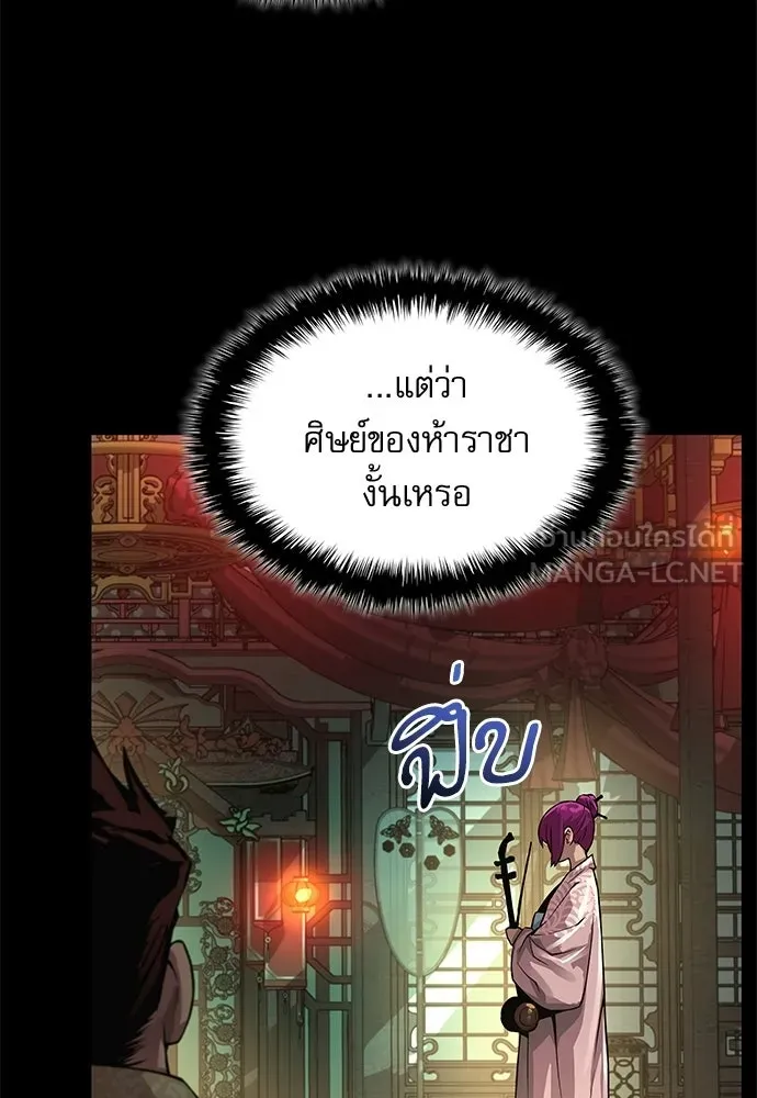 ลับลางลวง ตอนที่ 90 จางนึงอัก รูปที่ 21
