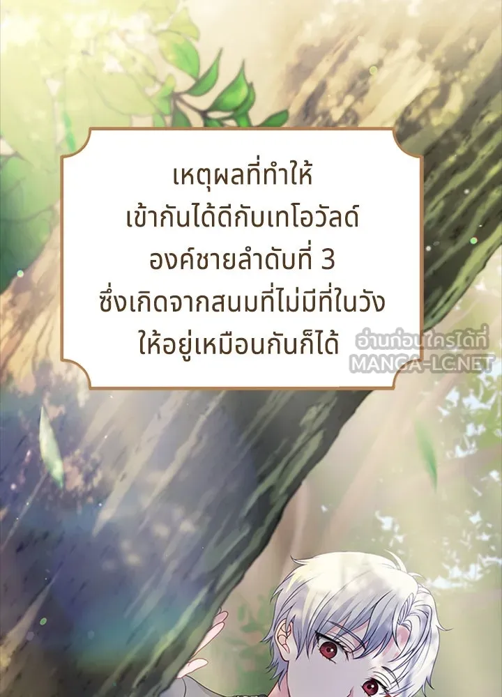 เวทฟื้นฟูได้ผลดีเกินไปแล้ว ตอนที่ 27 รูปที่ 36