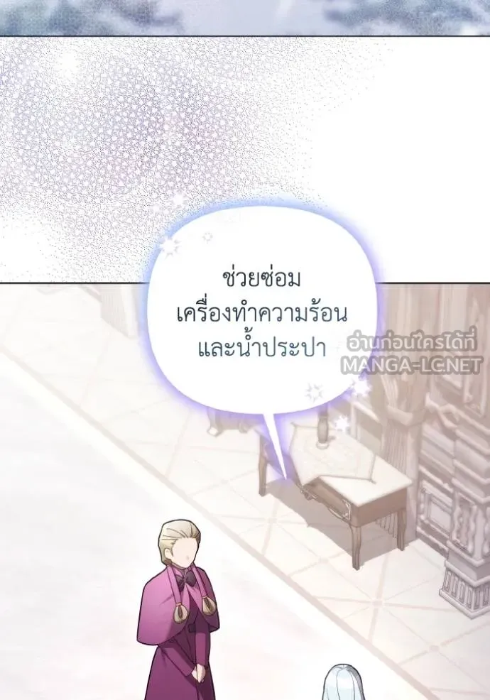 ราชินีจอมมาร ตอนที่ 24 รูปที่ 49