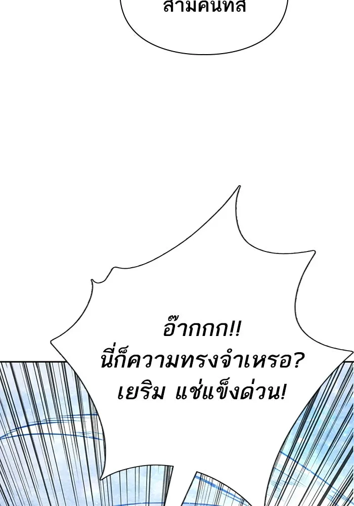 My S-Class Hunters ตอนที่ 99 หยดน้ำแห่งความทรงจำ รูปที่ 127