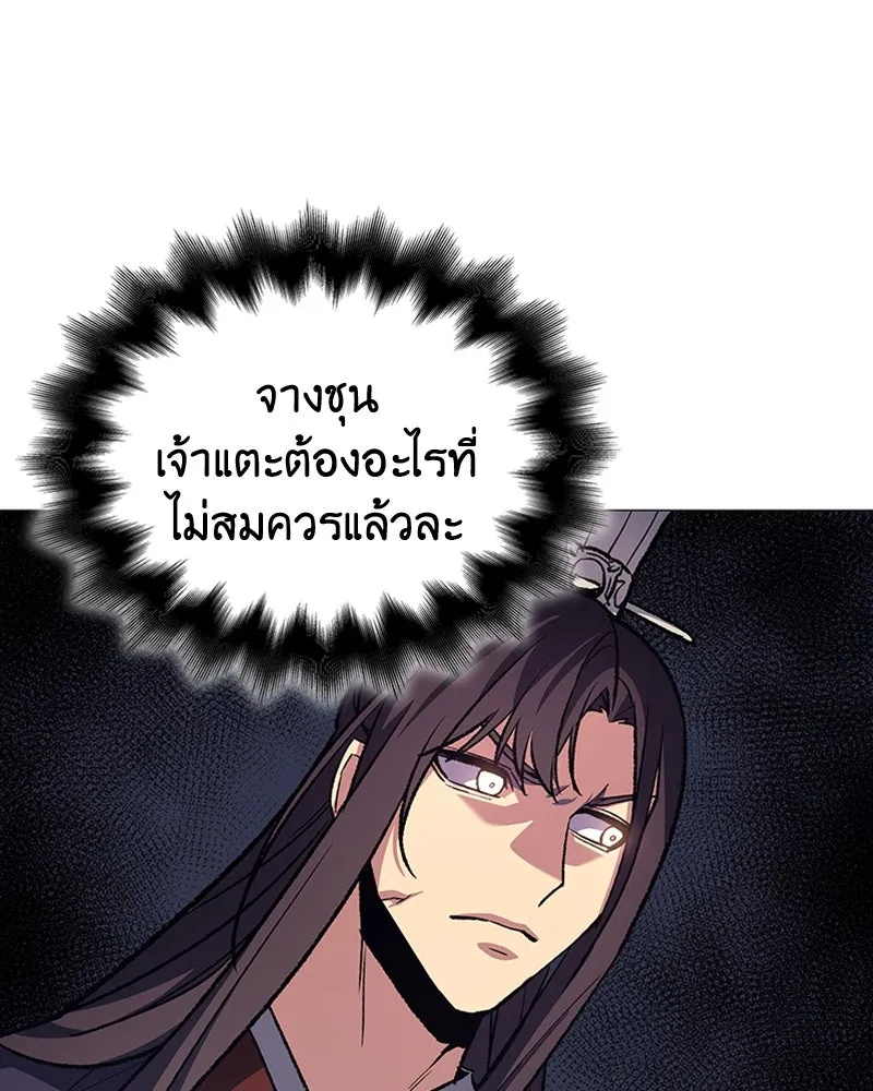 เกิดอีกทีเป็นว่าที่ประมุขลัทธิมาร ตอนที่ 12 รูปที่ 4