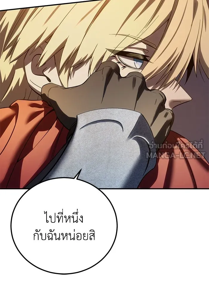 ยอดนักดาบผู้โอบอุ้มดารา ตอนที่ 95 รูปที่ 171