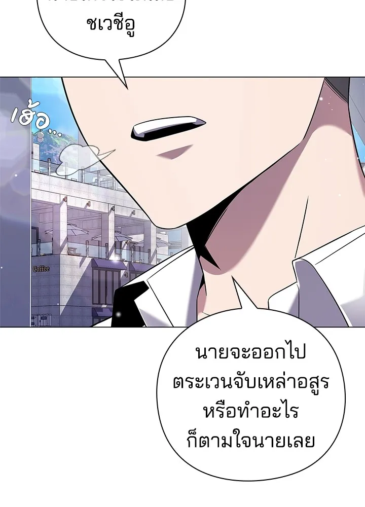 คืนแห่งโทแกบี ตอนที่ 15 รูปที่ 10