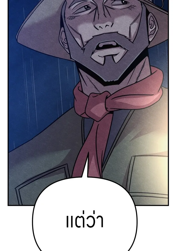 Zombie X Slasher ตอนที่ 30 รูปที่ 116