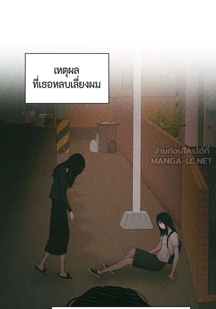 เพียงรุ่งอรุณ ตอนที่ 12 รูปที่ 99