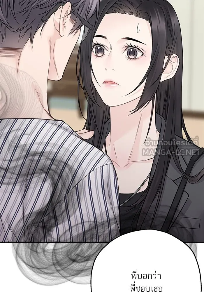 สลับรัก สลับชะตา ตอนที่ 67 รูปที่ 78