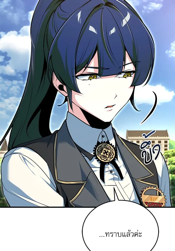 ศาสตราจารย์จำเป็นแห่งอะคาเดมี ตอนที่ 118 รูปที่ 116