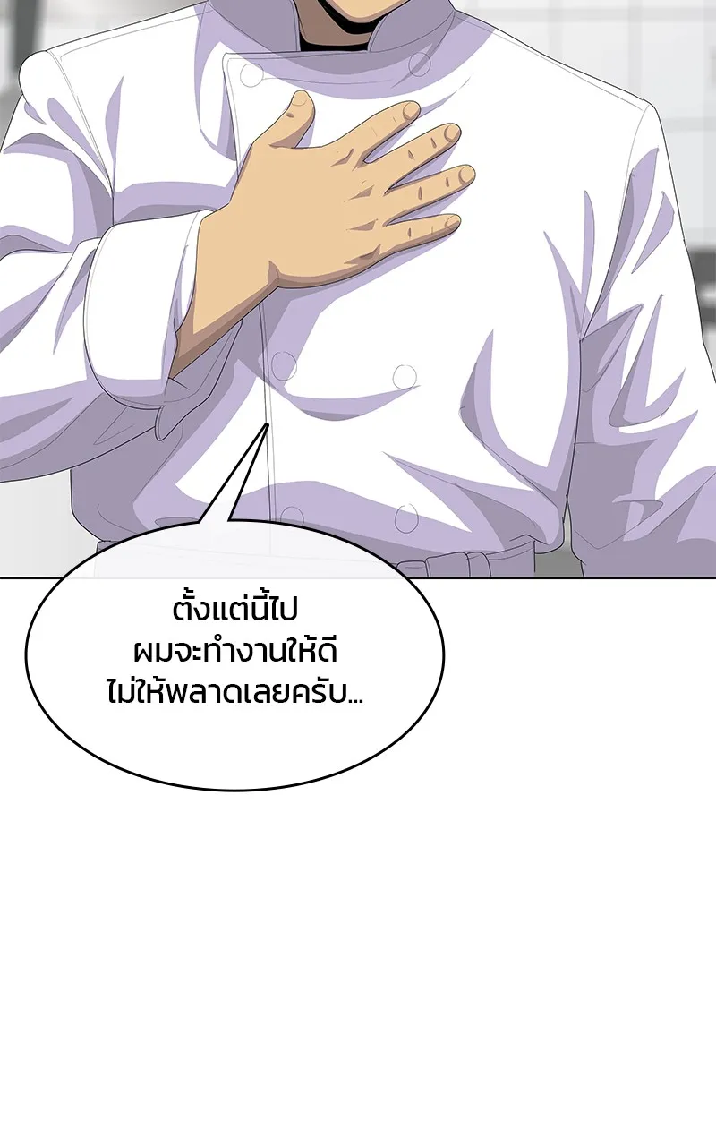 บันทึกครัวค่ายทหาร ตอนที่ 207 รูปที่ 19