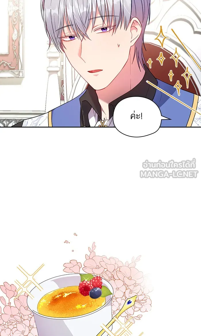 หวานใจสุดโหดโหมดเชื่อง ตอนที่ 12 รูปที่ 57