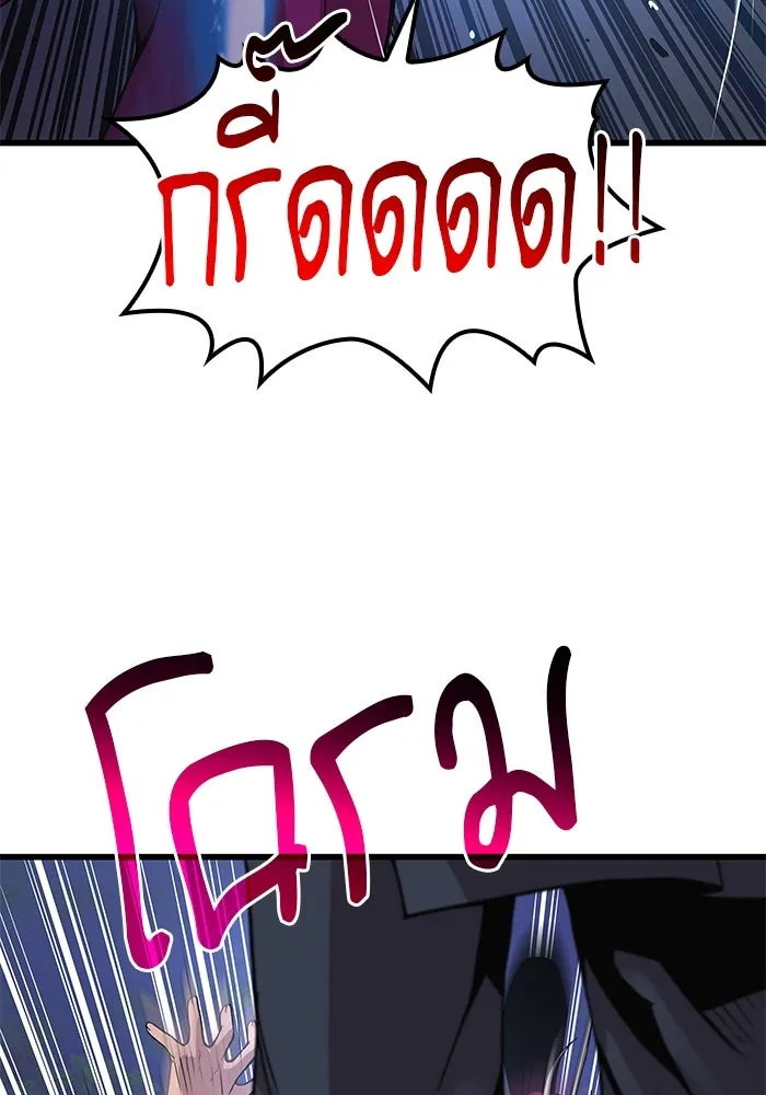 ลับลางลวง ตอนที่ 35 ต้นตอของเครื่องหมาย รูปที่ 98