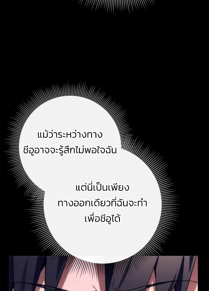 คืนแห่งโทแกบี ตอนที่ 47 รูปที่ 83