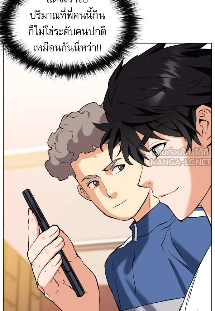 ดรูอิดแห่งสถานีโซล ตอนที่ 17 รูปที่ 66