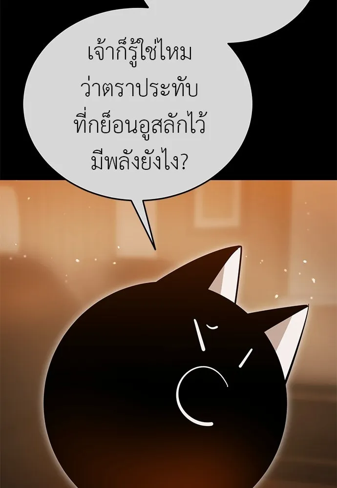 ยมราชลงทัณฑ์ ตอนที่ 142 รูปที่ 52
