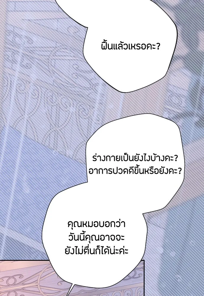 แด่ใจที่ไร้รัก ตอนที่ 62 รูปที่ 55