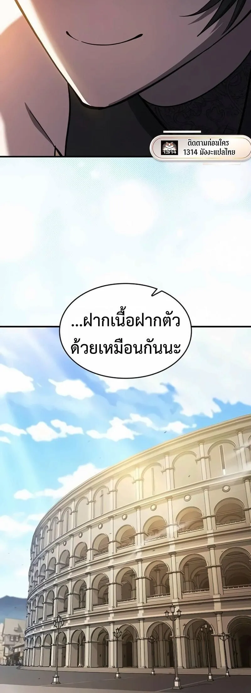 The Sword-Eating Swordmaster ซอร_ดมาสเตอร_ผ_กล_นก_นศาสตรา ตอนที่ ตอนที่ 21 รูปที่ 23