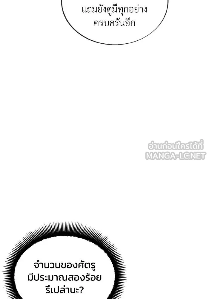 ศึกชิงบัลลังก์เทพเจ้ ตอนที่ 133 รูปที่ 27