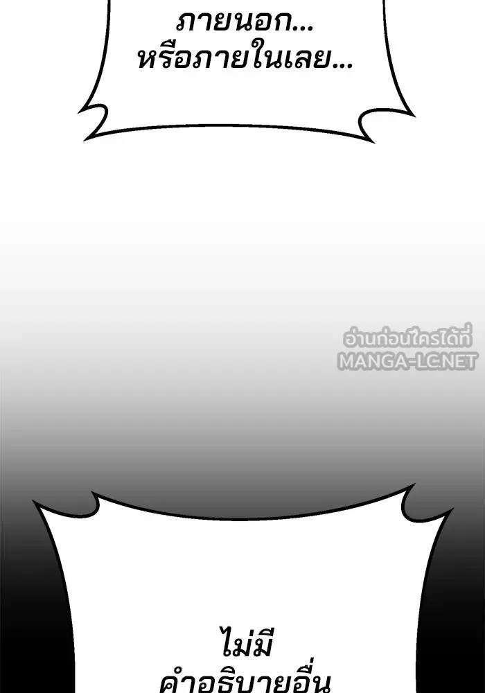 ดาบแห่งจักรพรรดิ ตอนที่ 56 รูปที่ 69