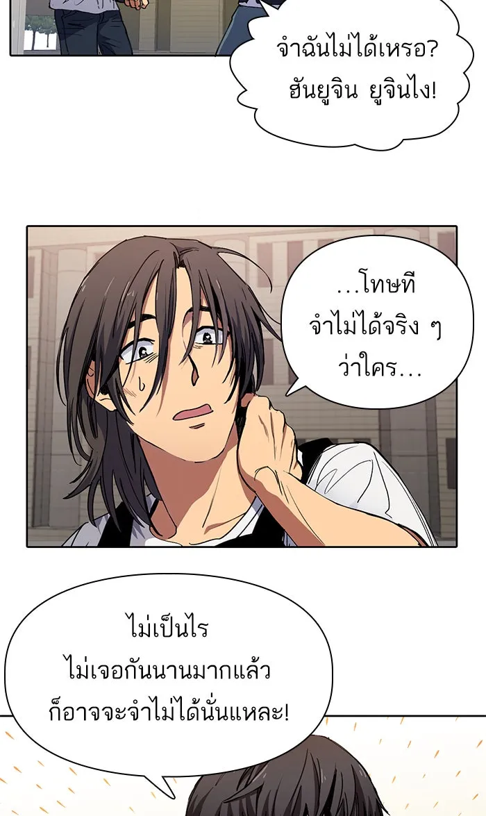 My S-Class Hunters ตอนที่ 15 เป็นเพื่อนซี้กันตั้งแต่วันนี้ รูปที่ 5