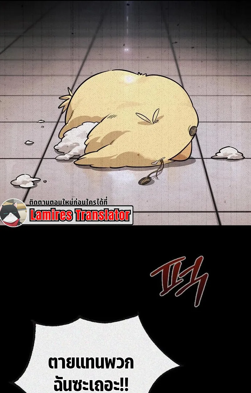 S-Class Hunter Heals with Monsters ฮ_นเตอร_ ระด_บแกร_งก_บฟาร_มมอนสเตอร_ส_ดป_วน ตอนที่ ตอนที่ 5 รูปที่ 133