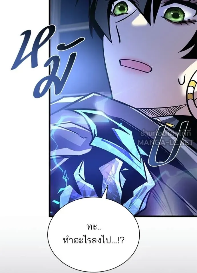 Villain to kill ตอนที่ 223 รูปที่ 153