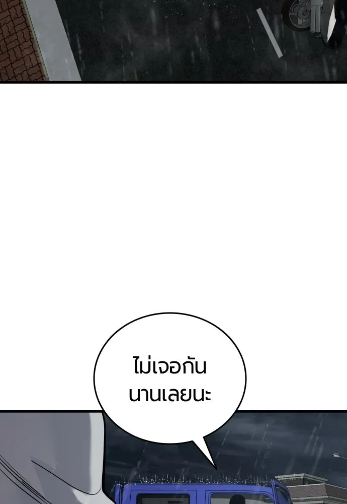 มือพิพากษา ตอนที่ 58 รูปที่ 103