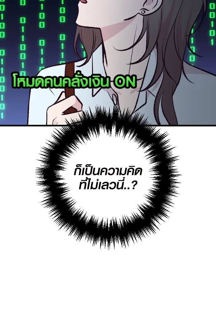 รักกันคนละครึ่งทาง ตอนที่ 12 รูปที่ 83