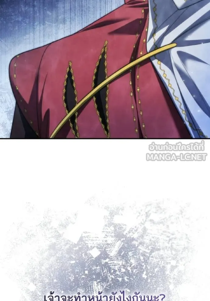 ชาตินี้น้องขอ ตอนที่ 172 รูปที่ 139