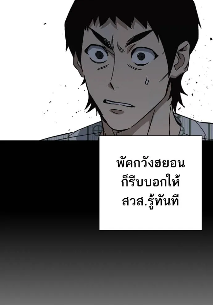 Study Group ตอนที่ 260 รูปที่ 73