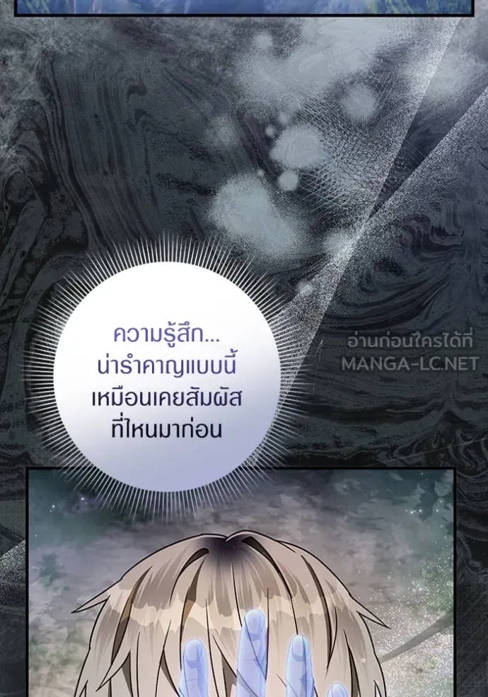 เชื่อเถอะ ฉันเป็นฮัน ตอนที่ 45 รูปที่ 31