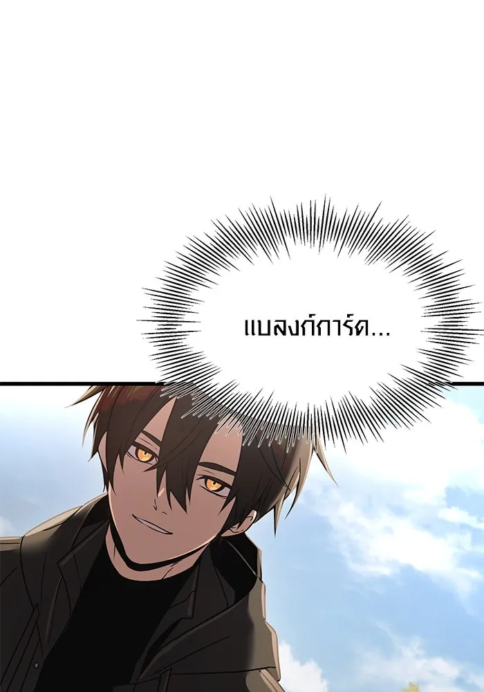 พลิกชะตาคว้าไอเทมระดับเทพ ตอนที่ 28 รูปที่ 5