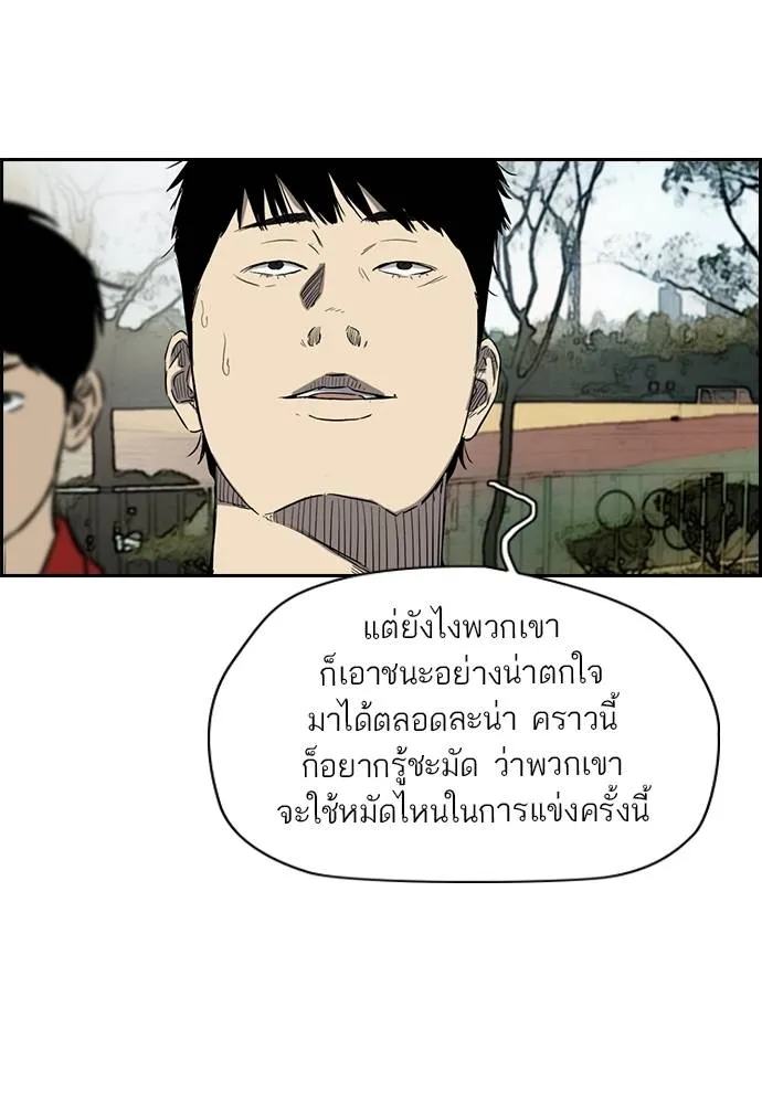 To not die ตอนที่ 2-2 29 รูปที่ 28