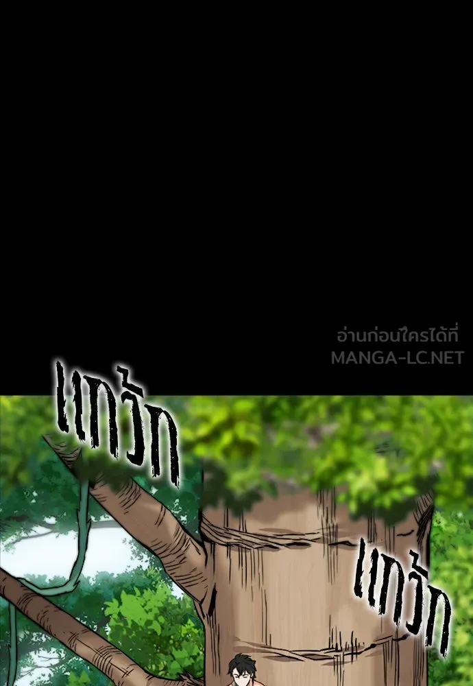 ดรูอิดแห่งสถานีโซล ตอนที่ 2 รูปที่ 69