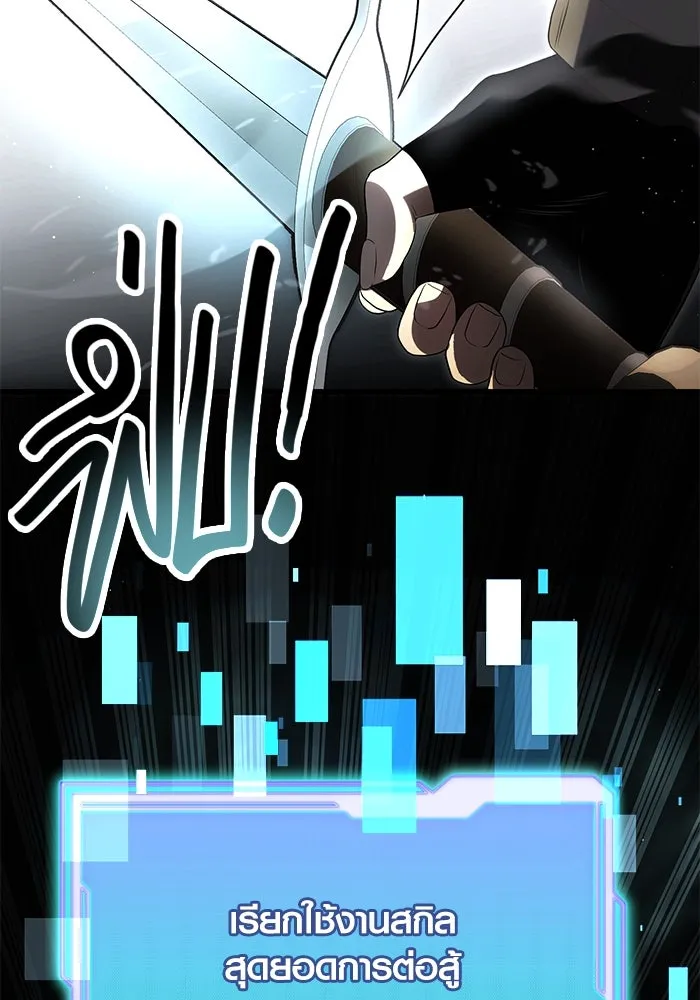พลิกชะตาคว้าไอเทมระดับเทพ ตอนที่ 60 รูปที่ 53