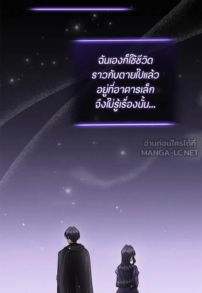 ป๊ะป๋าขา หนูลาแล้ว ตอนที่ 37 รูปที่ 111