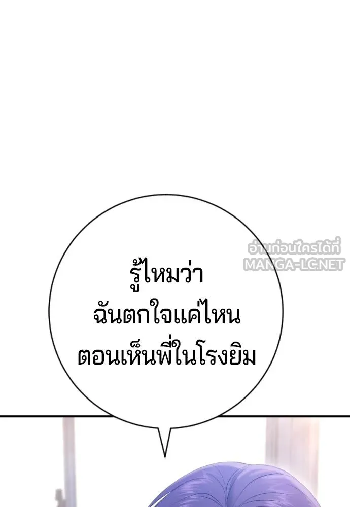 คูเซรา ตอนที่ 12 รูปที่ 45