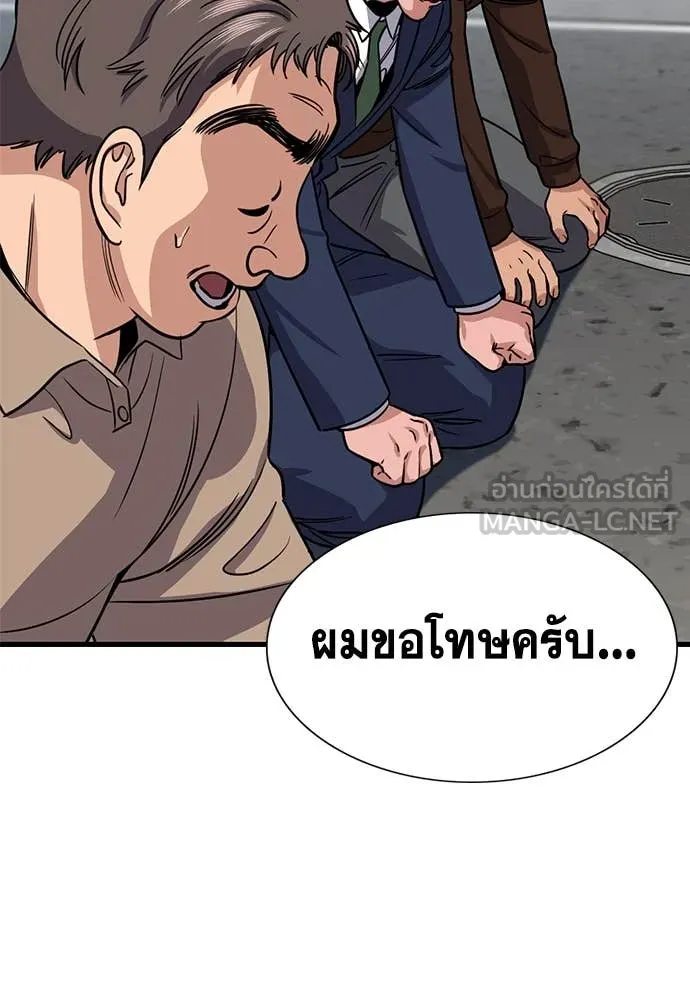 การศึกษาที่แท้จริง ตอนที่ 226 รูปที่ 51