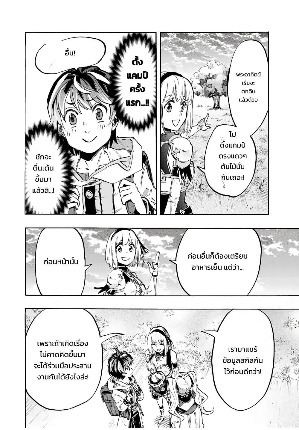 Manga-lc-com อ่านมังงะ อ่านการ์ตูน ออนไลน์ ฟรี Walking in Another World ตอนที่ 1 2 3 4 5 6 7 8 9 10 11 12 13 14 ฟรี ไม่มีโฆษณา Manga-lc - อ่าน มังงะ อ่าน การ์ตูน ออนไลน์ อ่านมังงะ ฟรี