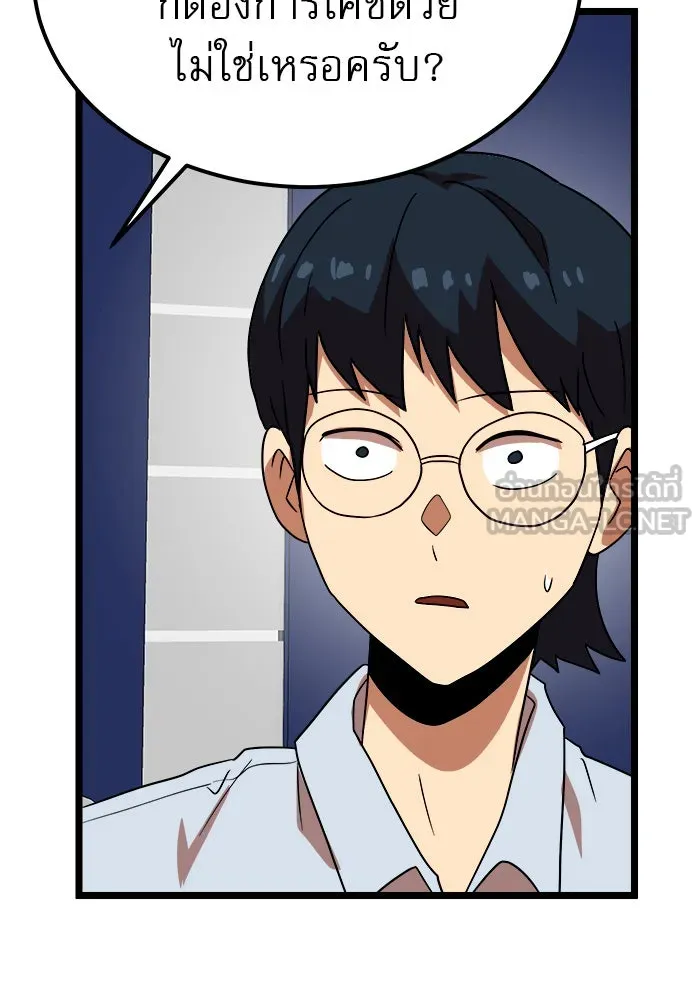 Double Click ตอนที่ 40 รูปที่ 51