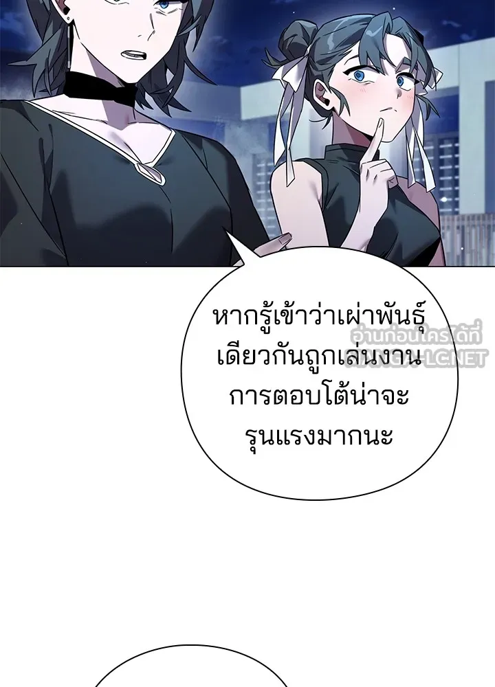 คืนแห่งโทแกบี ตอนที่ 20 รูปที่ 57