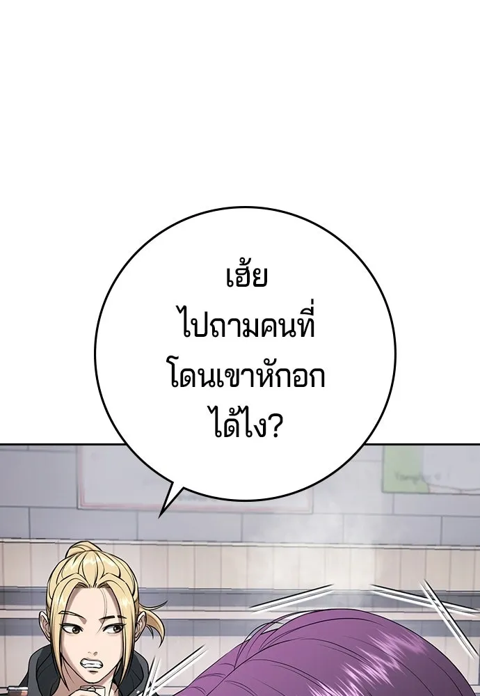คูเซรา ตอนที่ 77 (ตอนจบ) รูปที่ 98