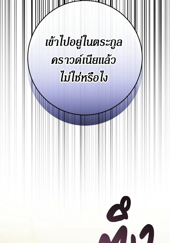 เบื้องหลังรอยยิ้มของเจ้าหญิง ตอนที่ 75 รูปที่ 139