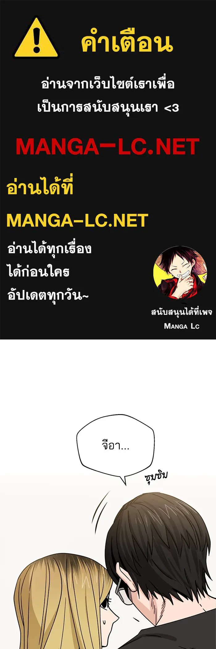 โชคชะตานำพารัก ตอนที่ 52 ลมเหนือกับพระอาทิตย์ รูปที่ 1