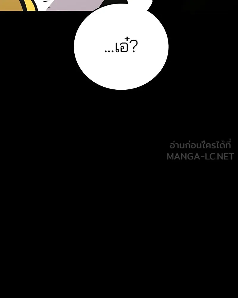 Player ตอนที่ 150 รูปที่ 45