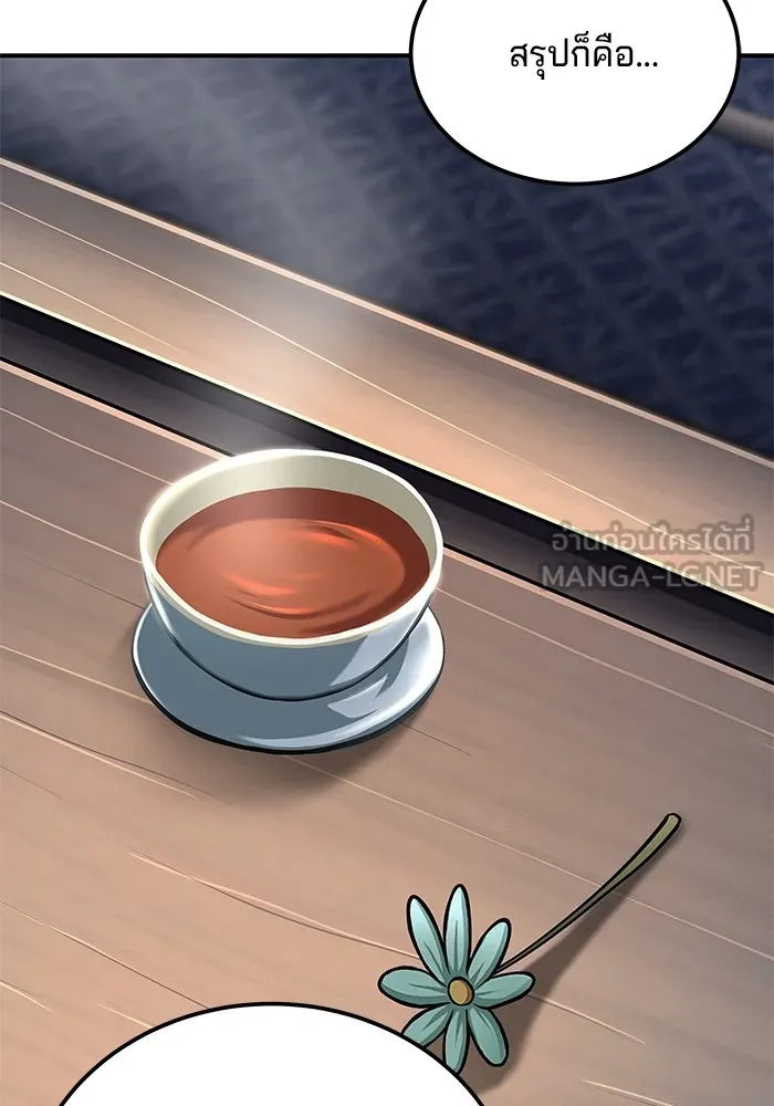 คุณปู่จอมยุทธกับหลานสาวสุดแกร่ง ตอนที่ 41 รูปที่ 81