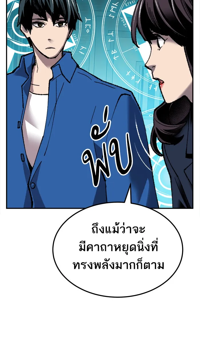 ยอดคนเลเวลทะลุ ตอนที่ 29 ชอนอักโด รูปที่ 137
