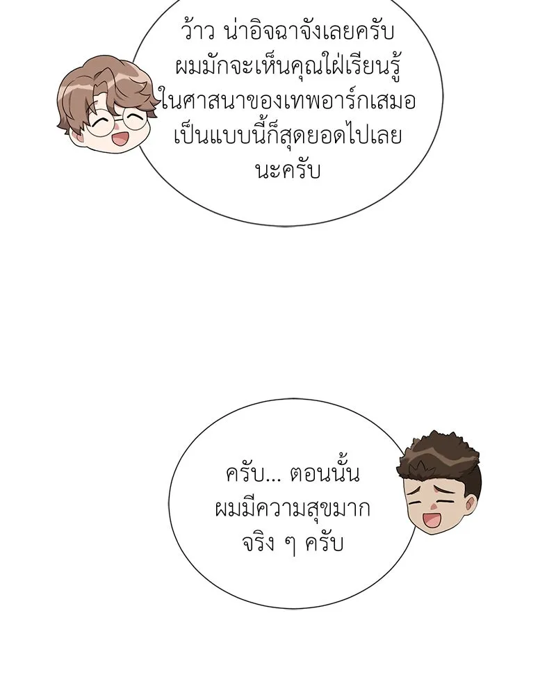 คนสวนโลกฮันเตอร์ ตอนที่ 53 รูปที่ 67