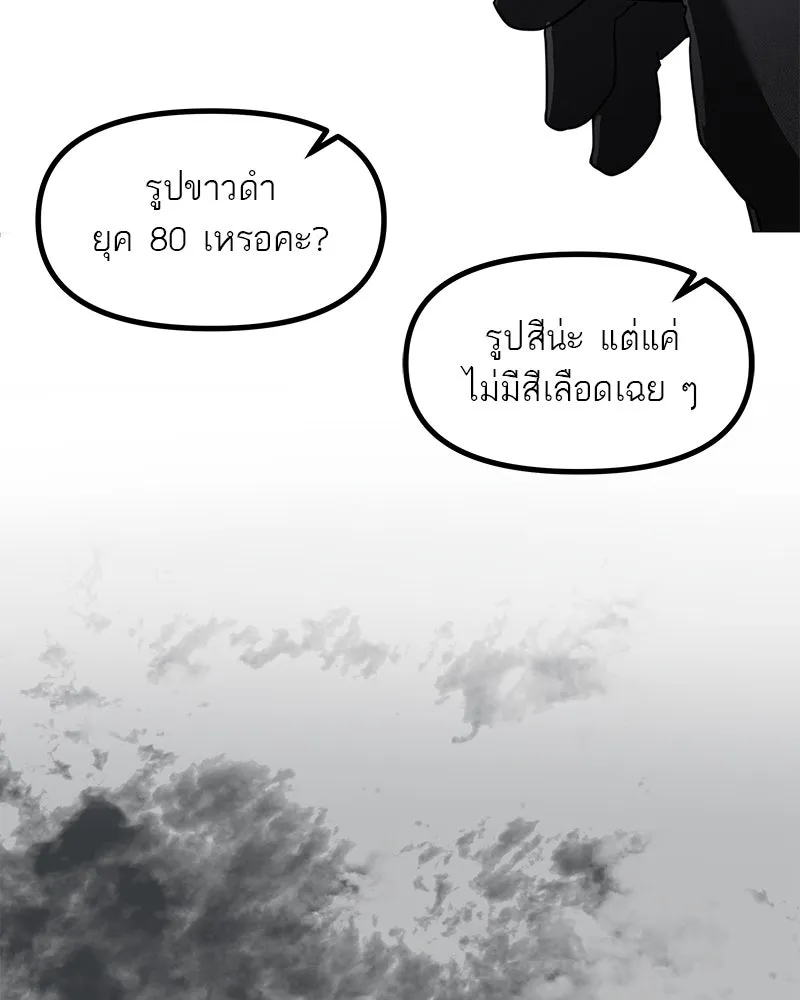 สี่สาวชาวกี ตอนที่ 46 ยุ่งเรื่องความรัก (2) รูปที่ 4