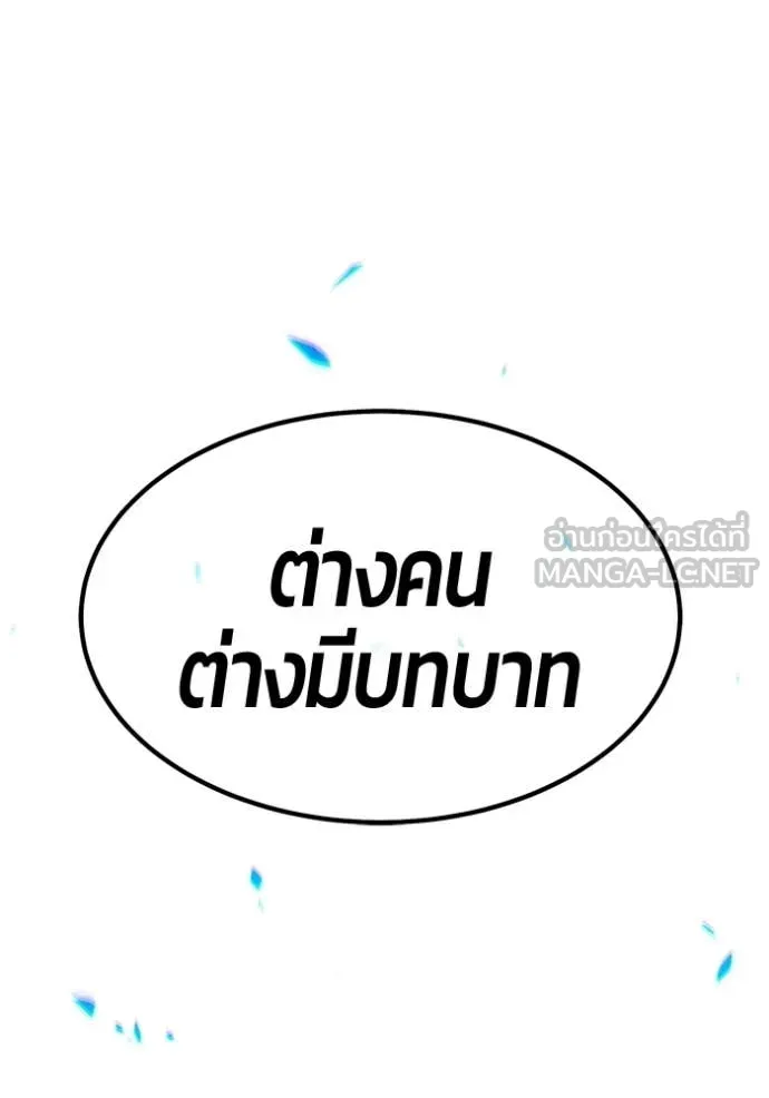 +99 ท่อนไม้ ตอนที่ 196 รูปที่ 77